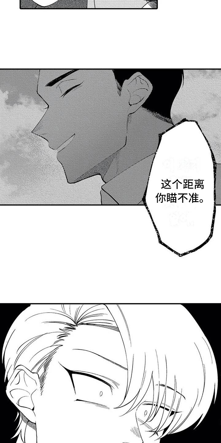 第21章：对峙7