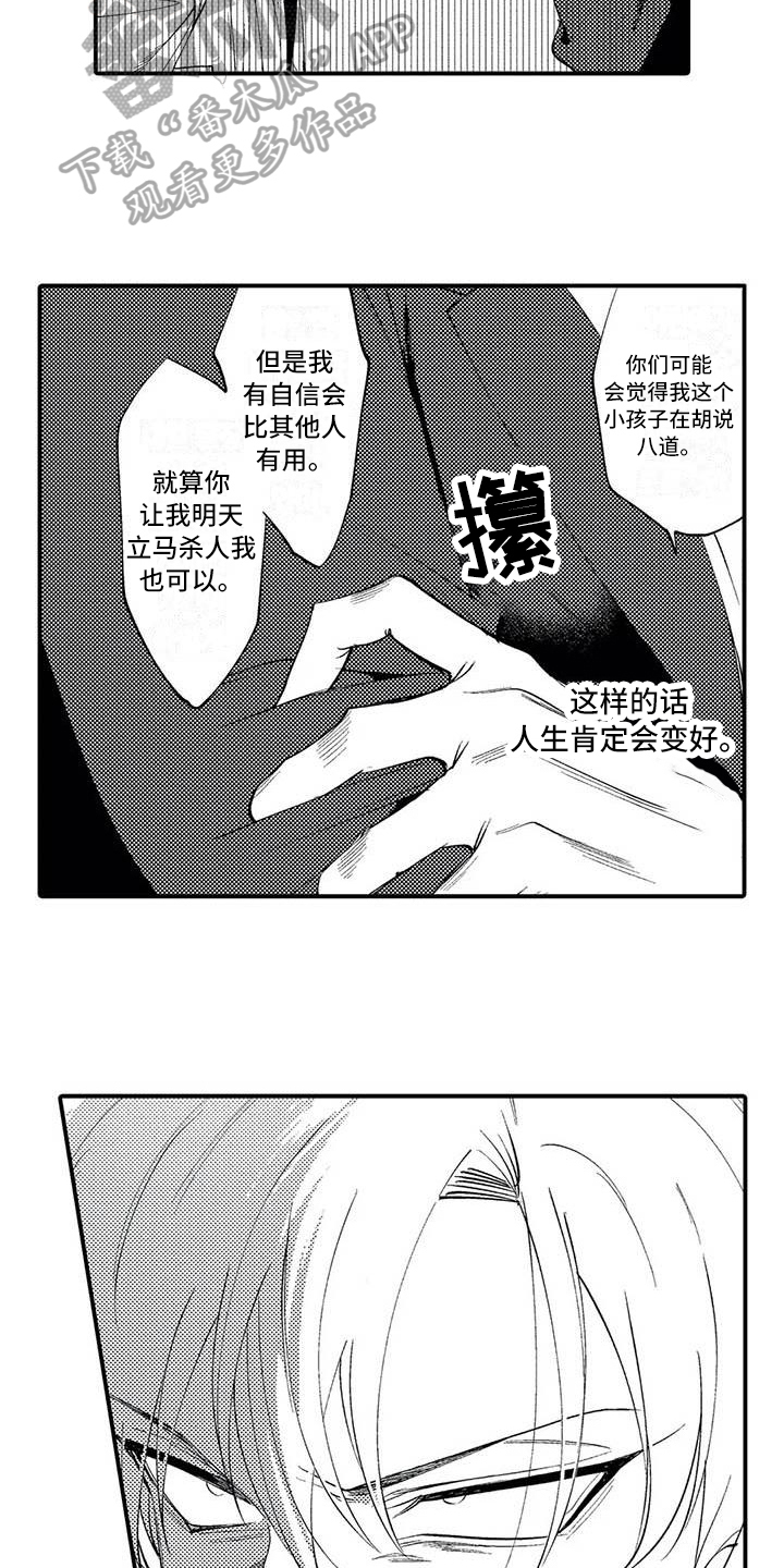 第7章：担保3