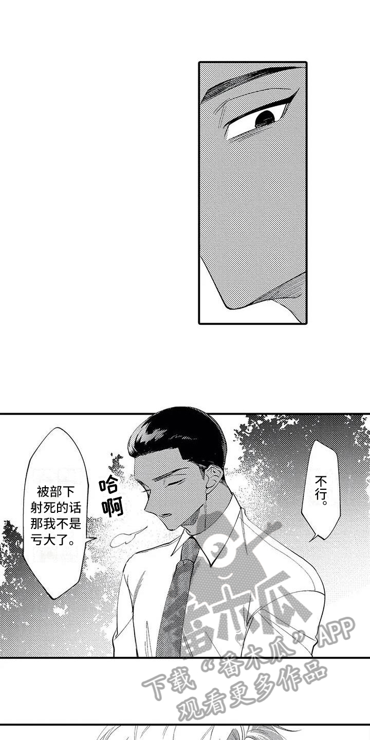 第6章：垃圾人生1
