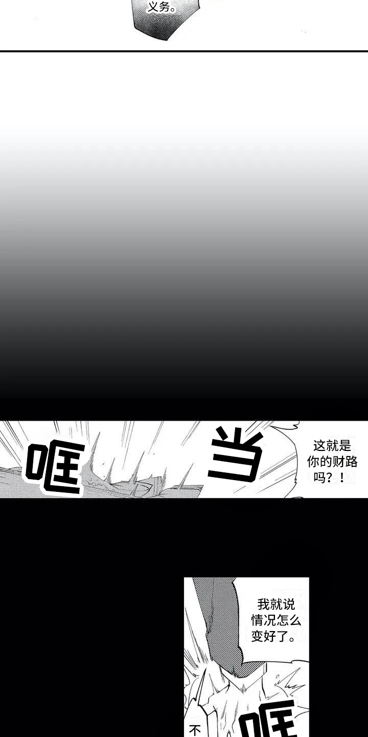 第3章：再见面7