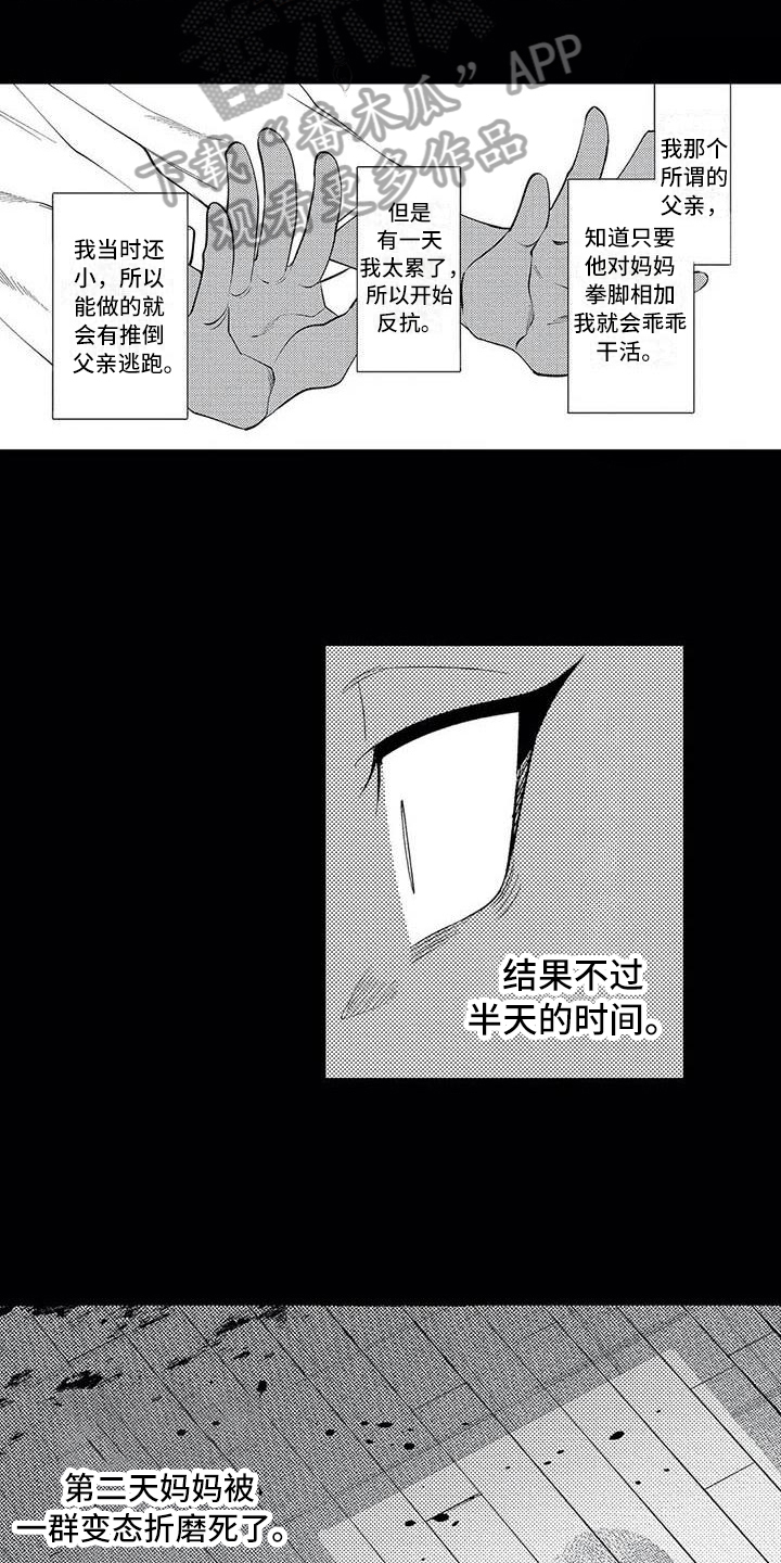第24章：和解1