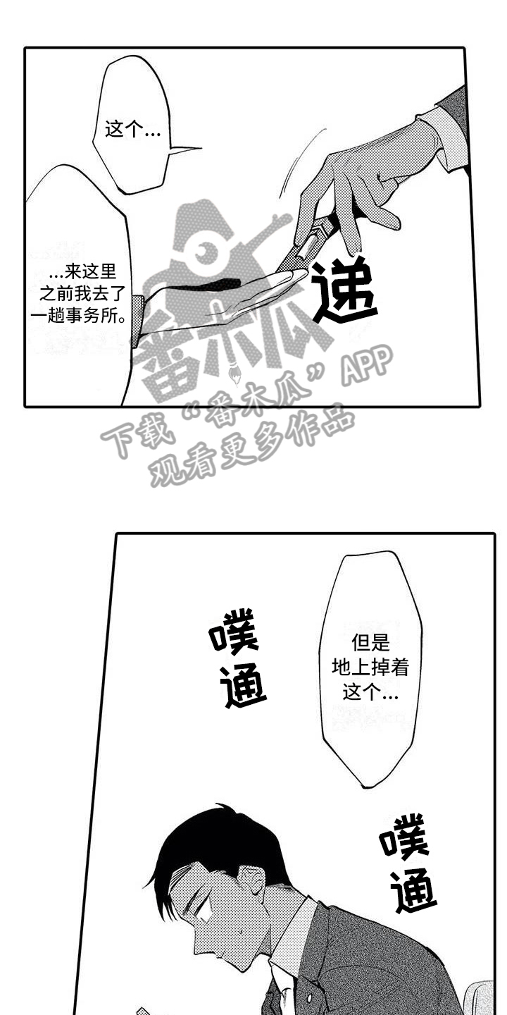 第20章：了断0