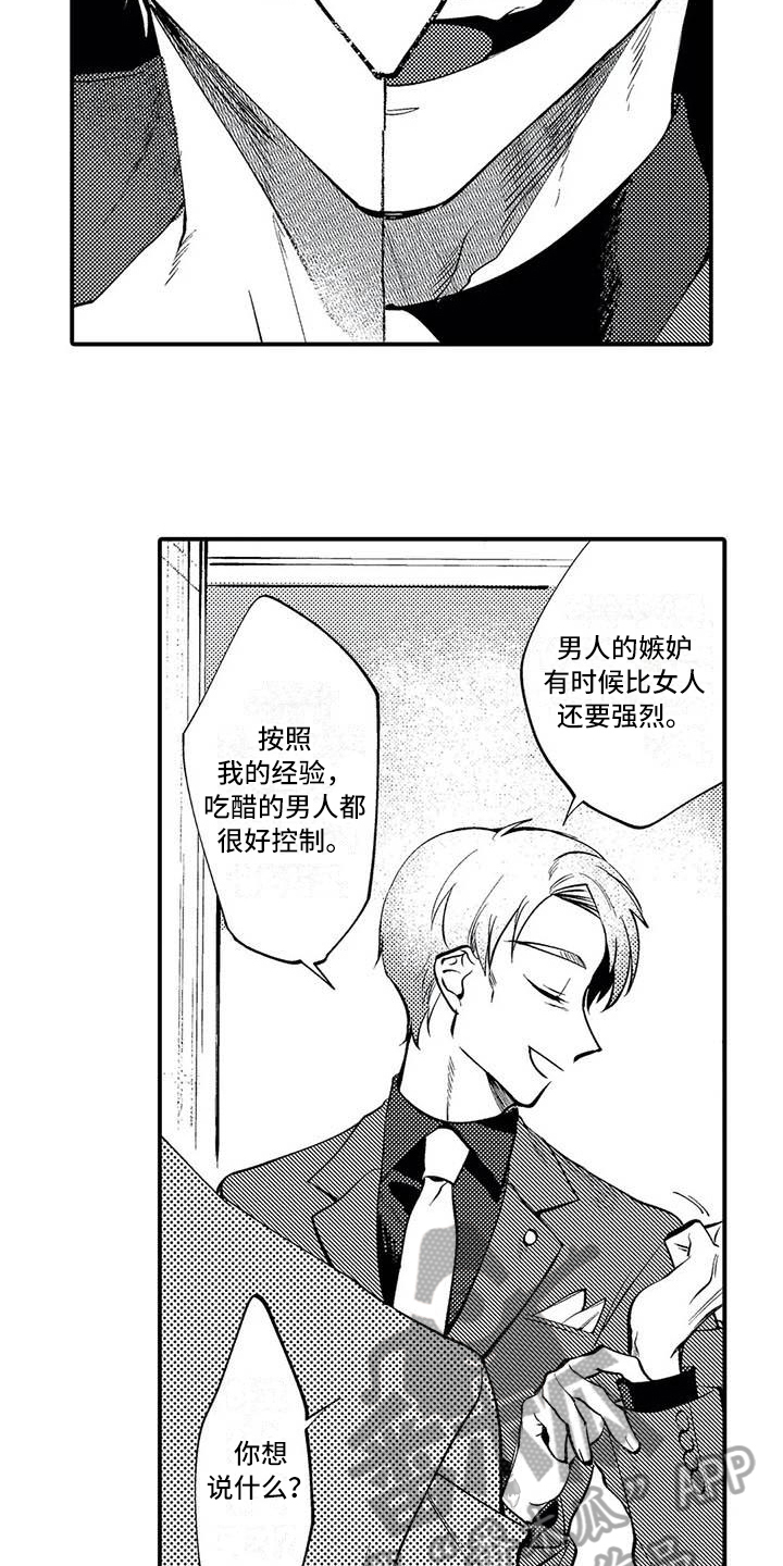 第14章：计划4