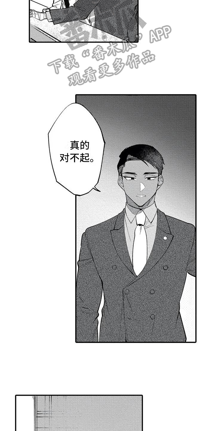 第24章：和解11