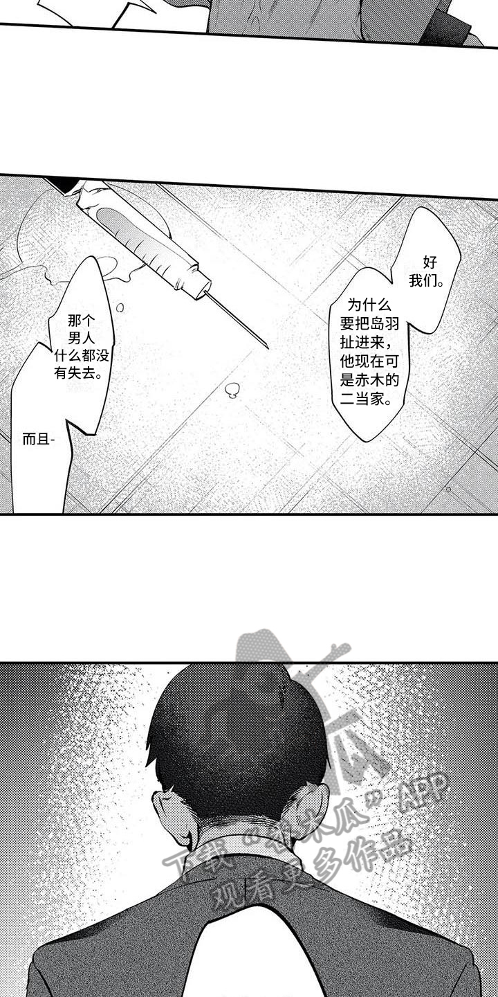 第15章：解散组织1