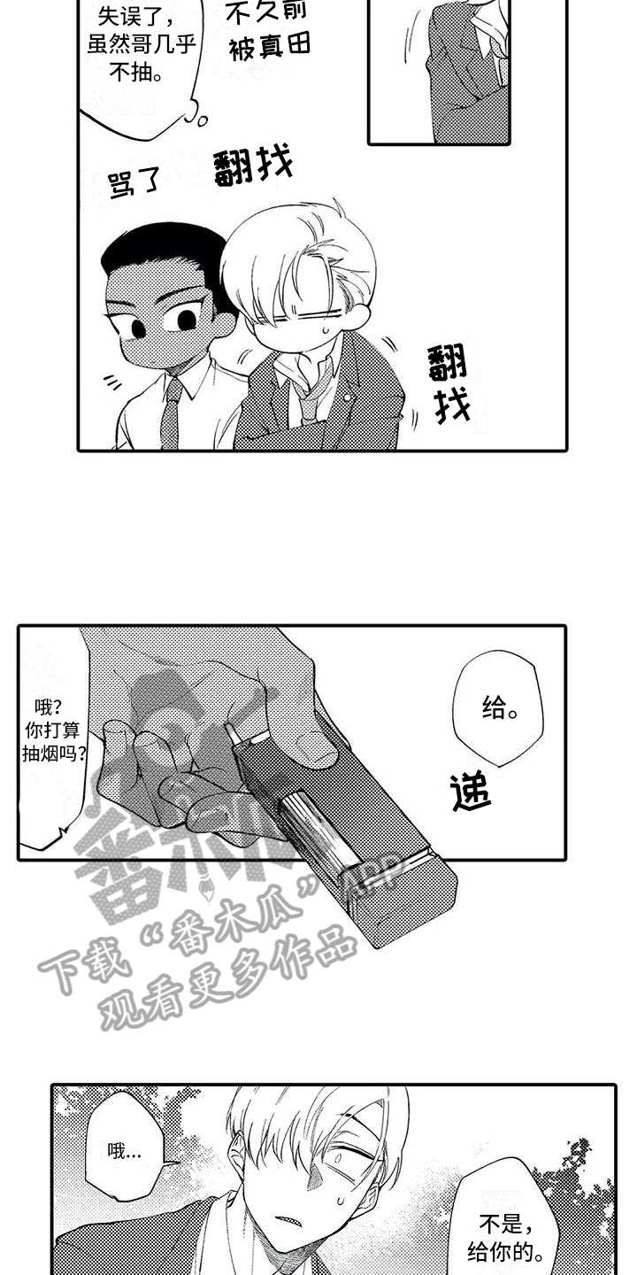 第8章：谎言12