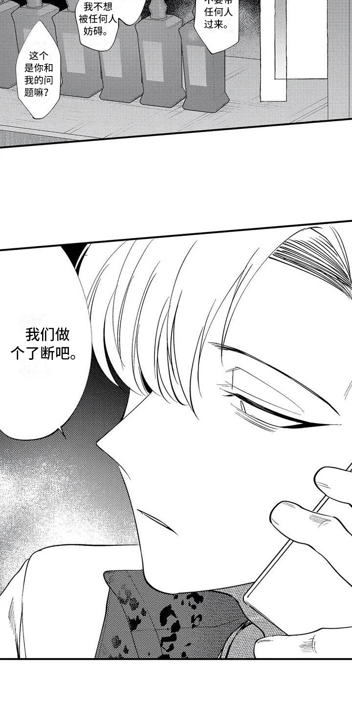 第20章：了断5