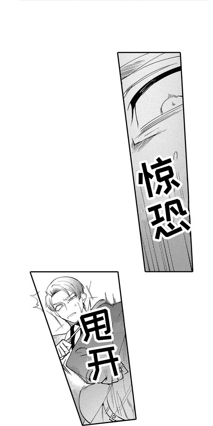 第23章：胜利3