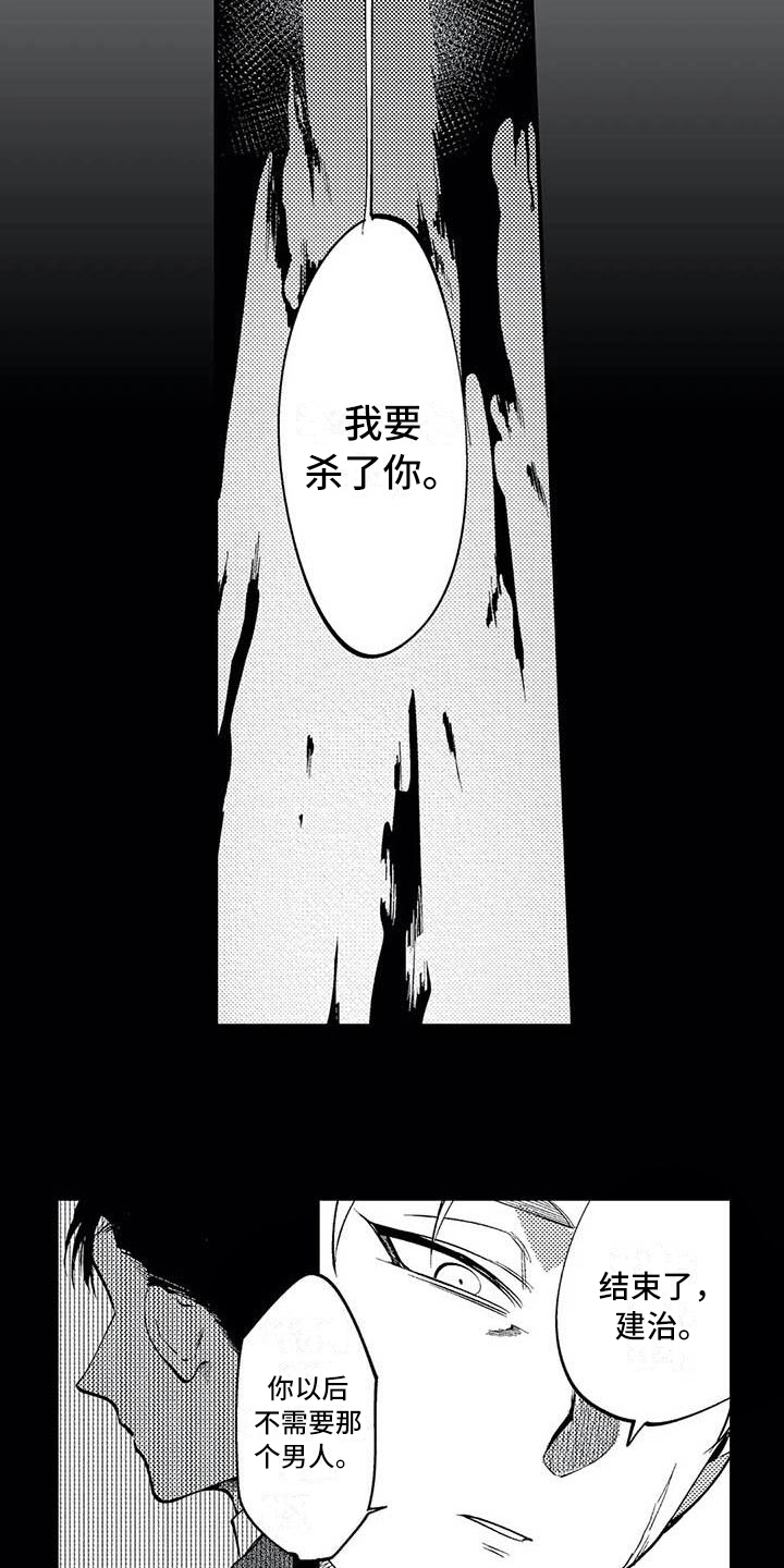 第15章：解散组织7