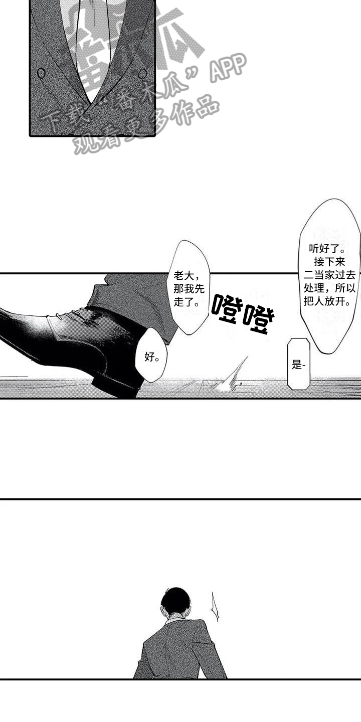 第19章：尊敬3