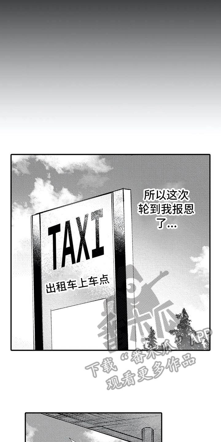 第16章：报恩10