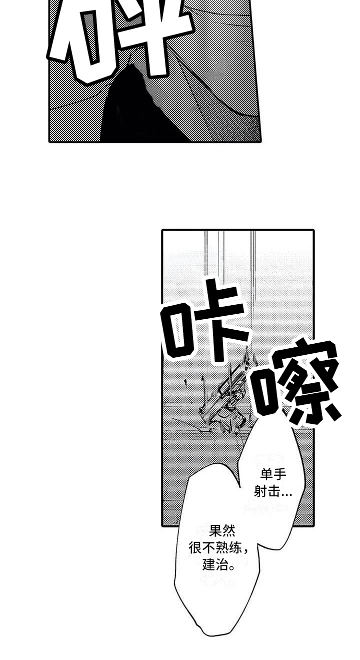 第21章：对峙14