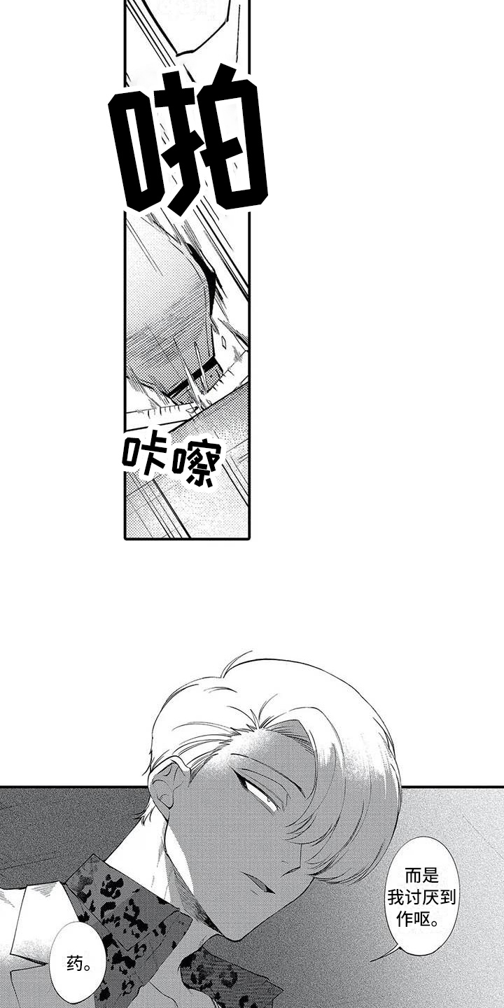 第13章：态度14