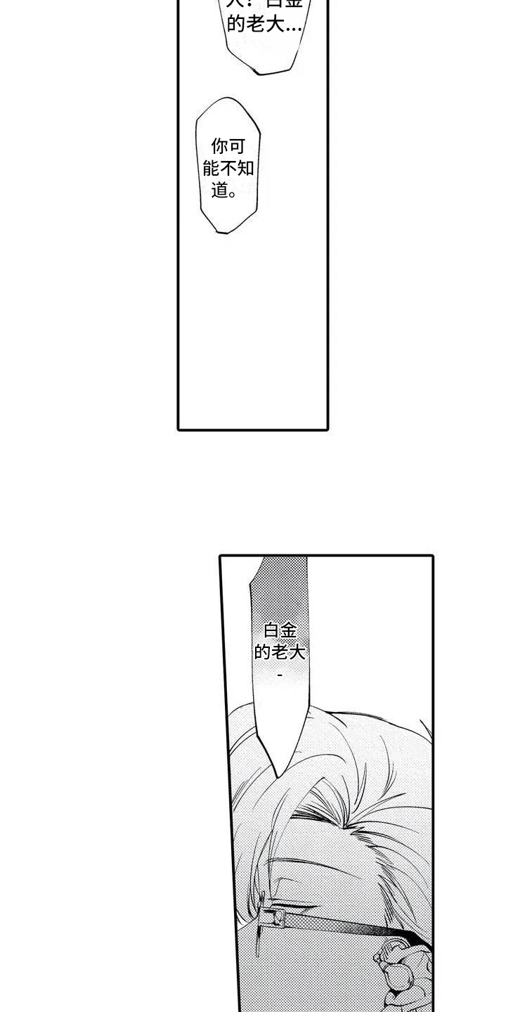 第2章：追债2