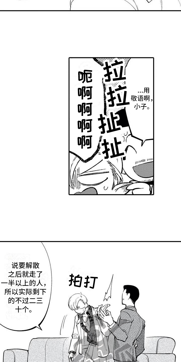 第25章：一直有火11