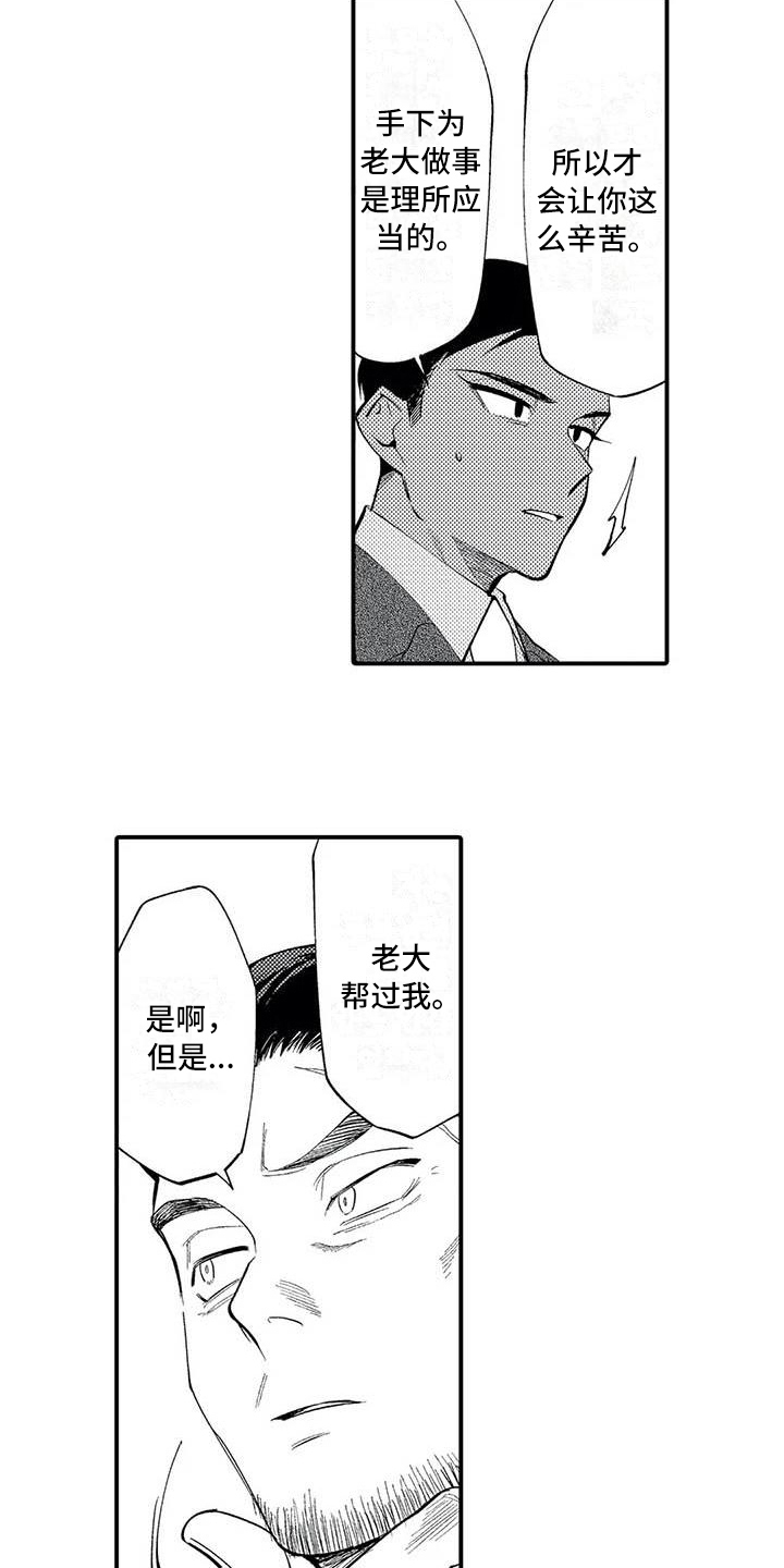 第18章：劝说7