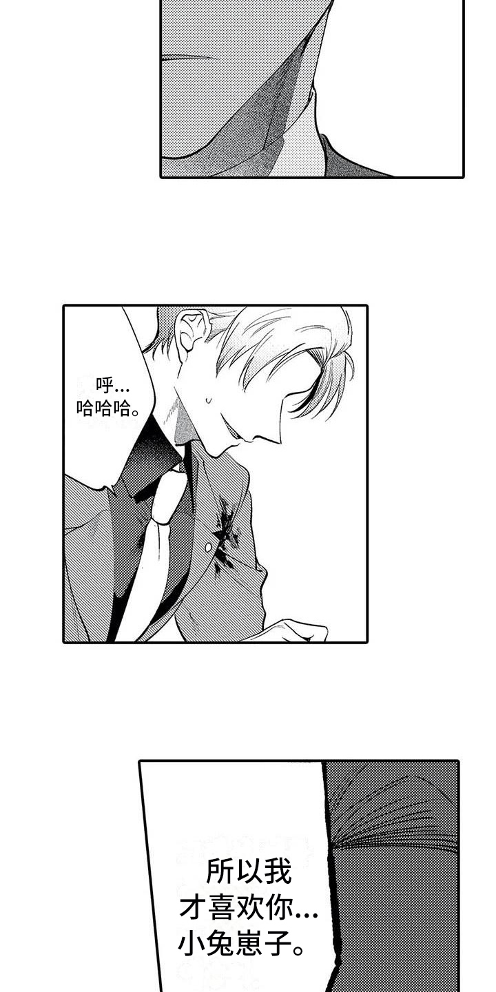 第22章：救人6