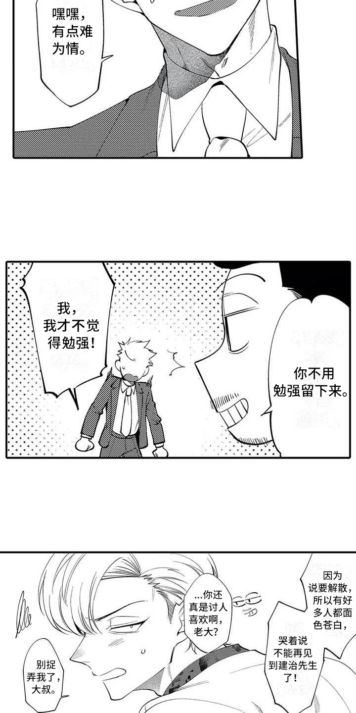 第25章：一直有火10