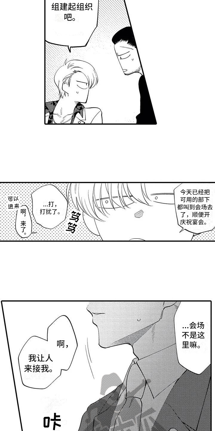 第25章：一直有火7