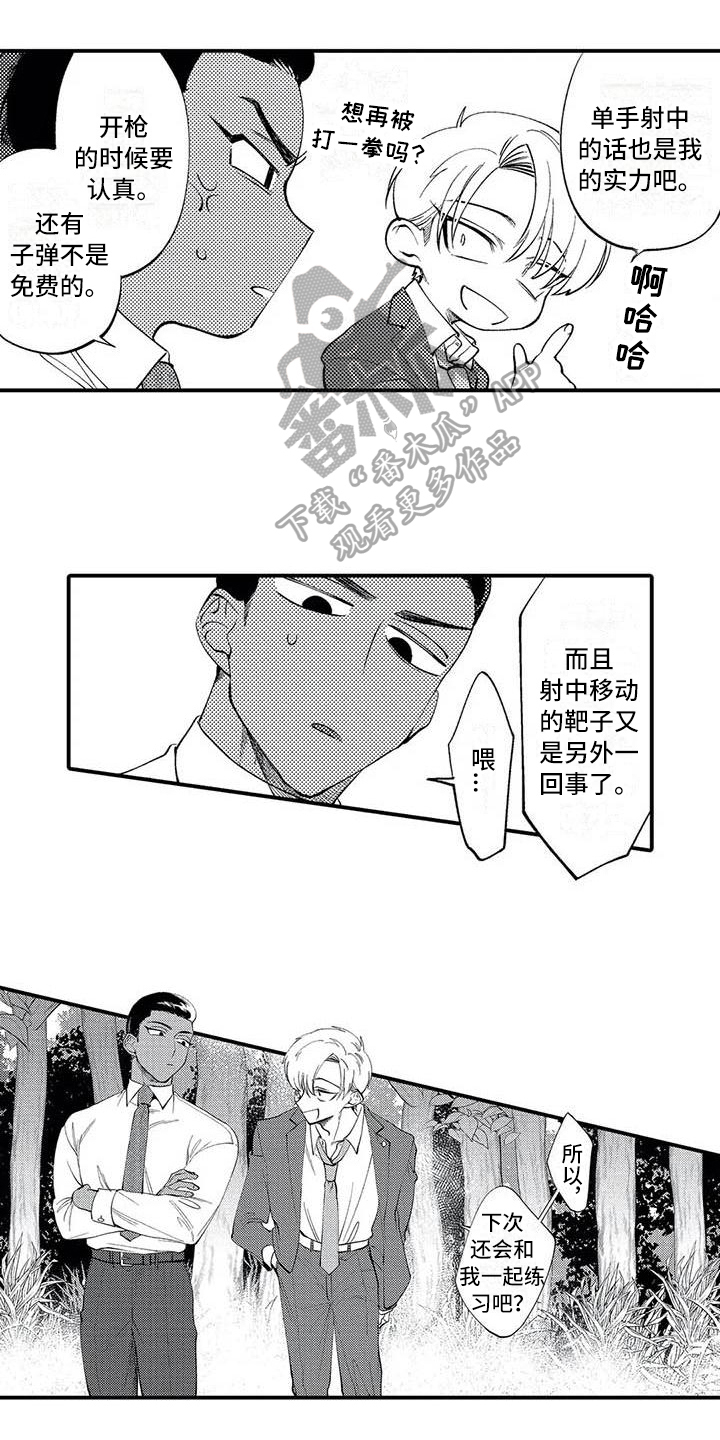 第6章：垃圾人生0