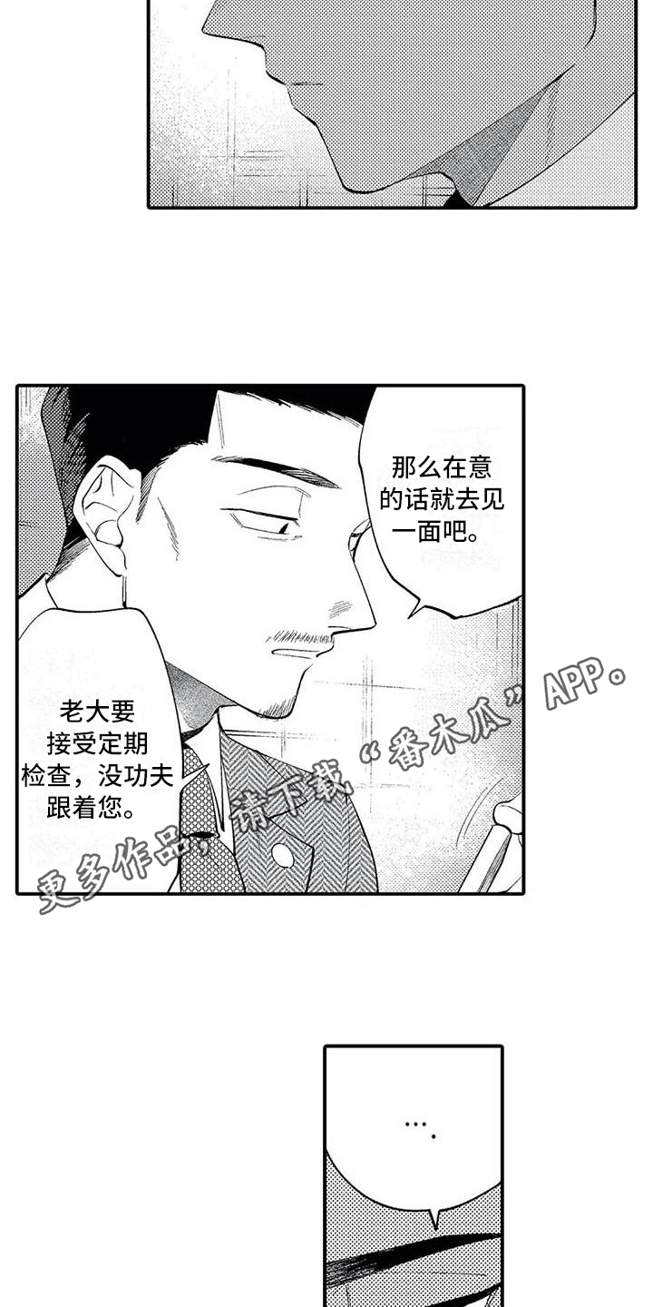 第16章：报恩14