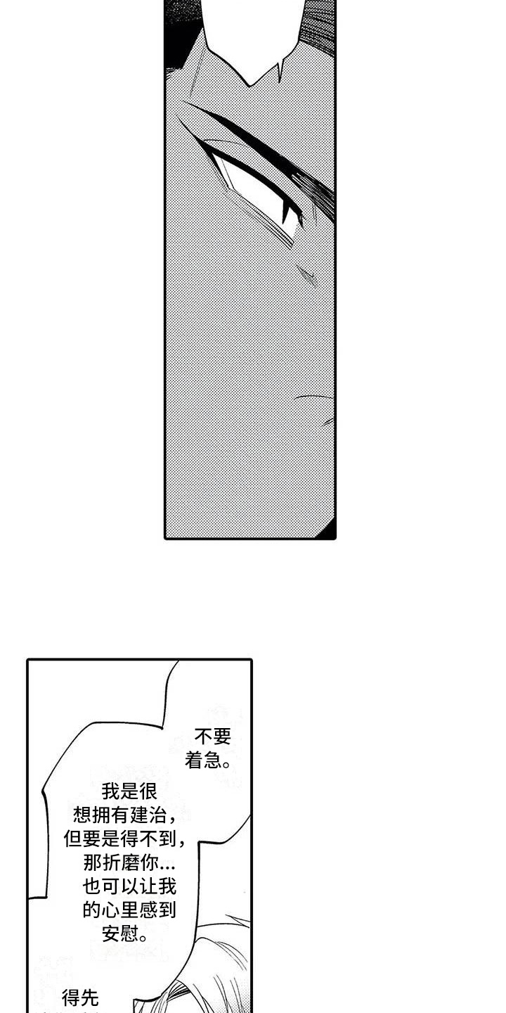 第22章：救人13