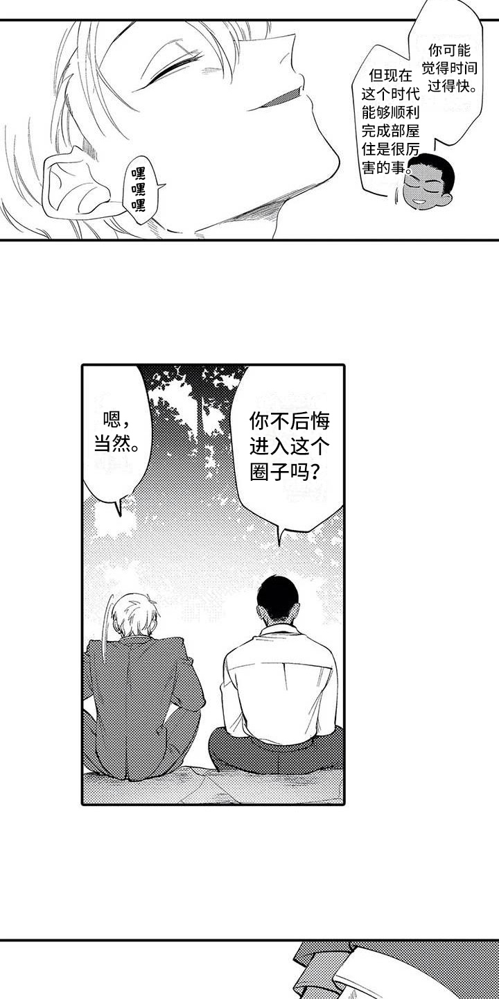 第8章：谎言5
