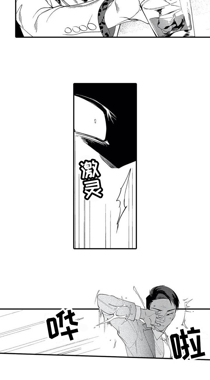 第3章：再见面13