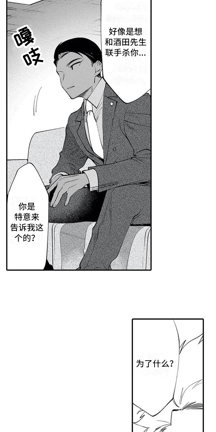 第19章：尊敬10