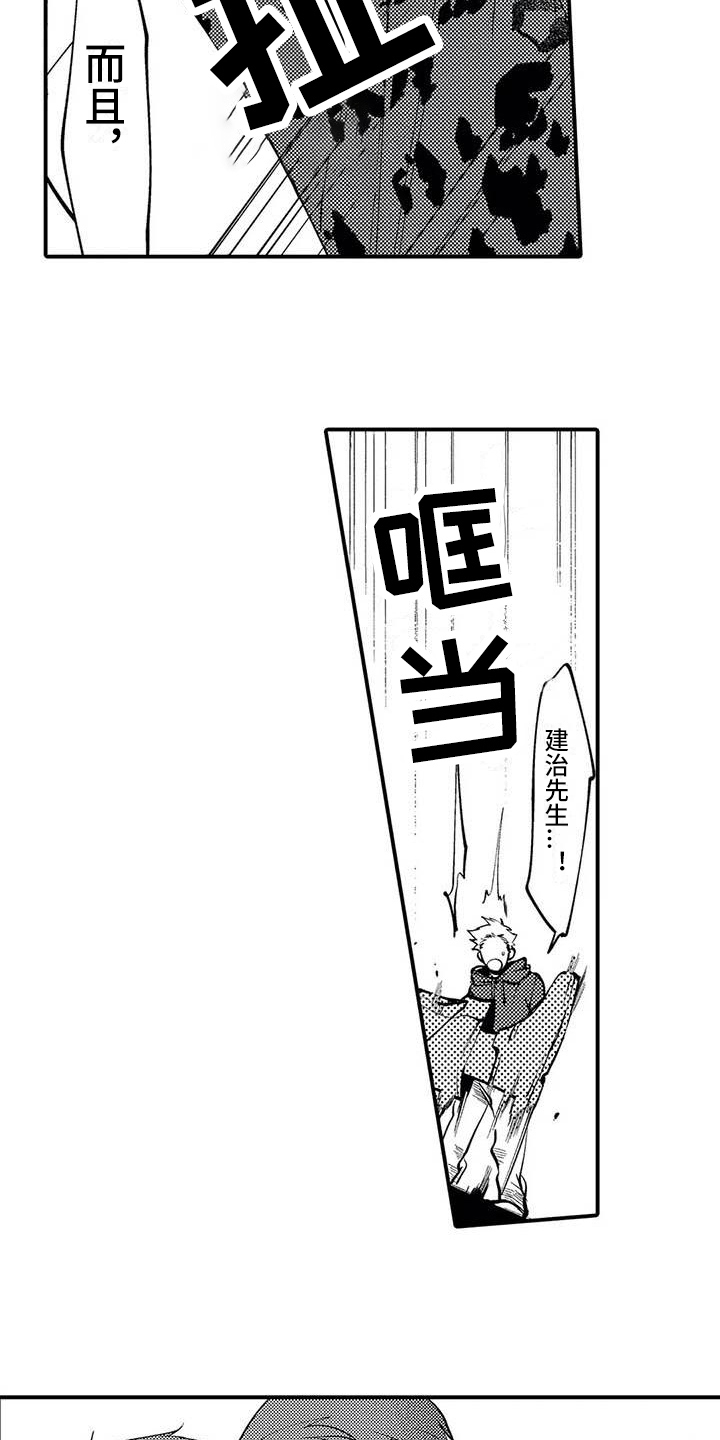 第14章：计划12