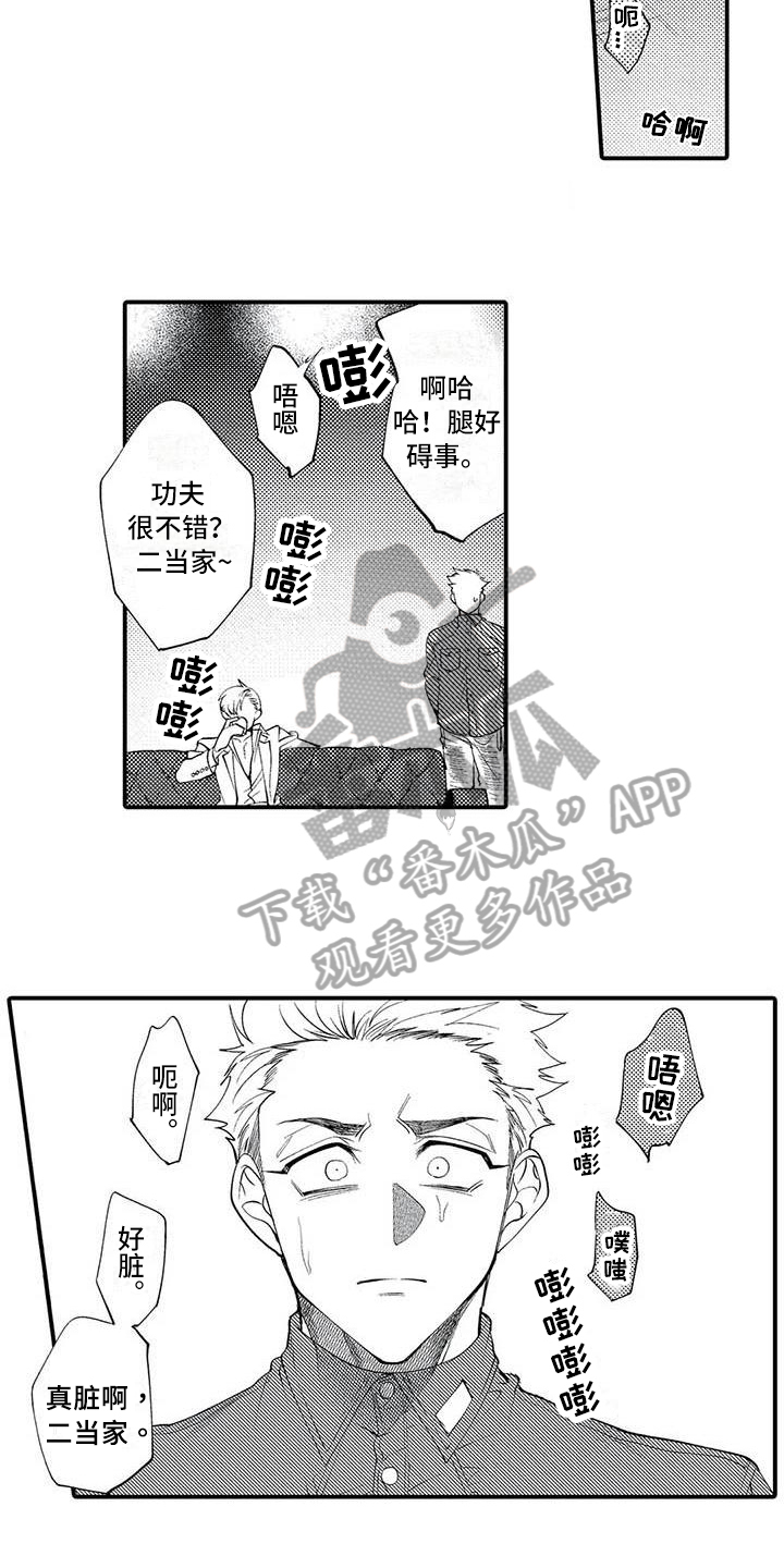 第4章：关系4