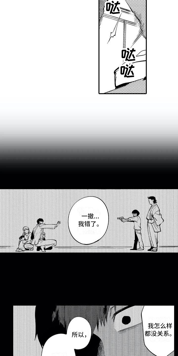 第12章：拒绝12