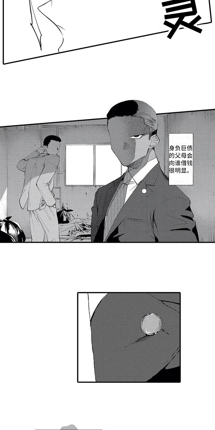 第6章：垃圾人生10