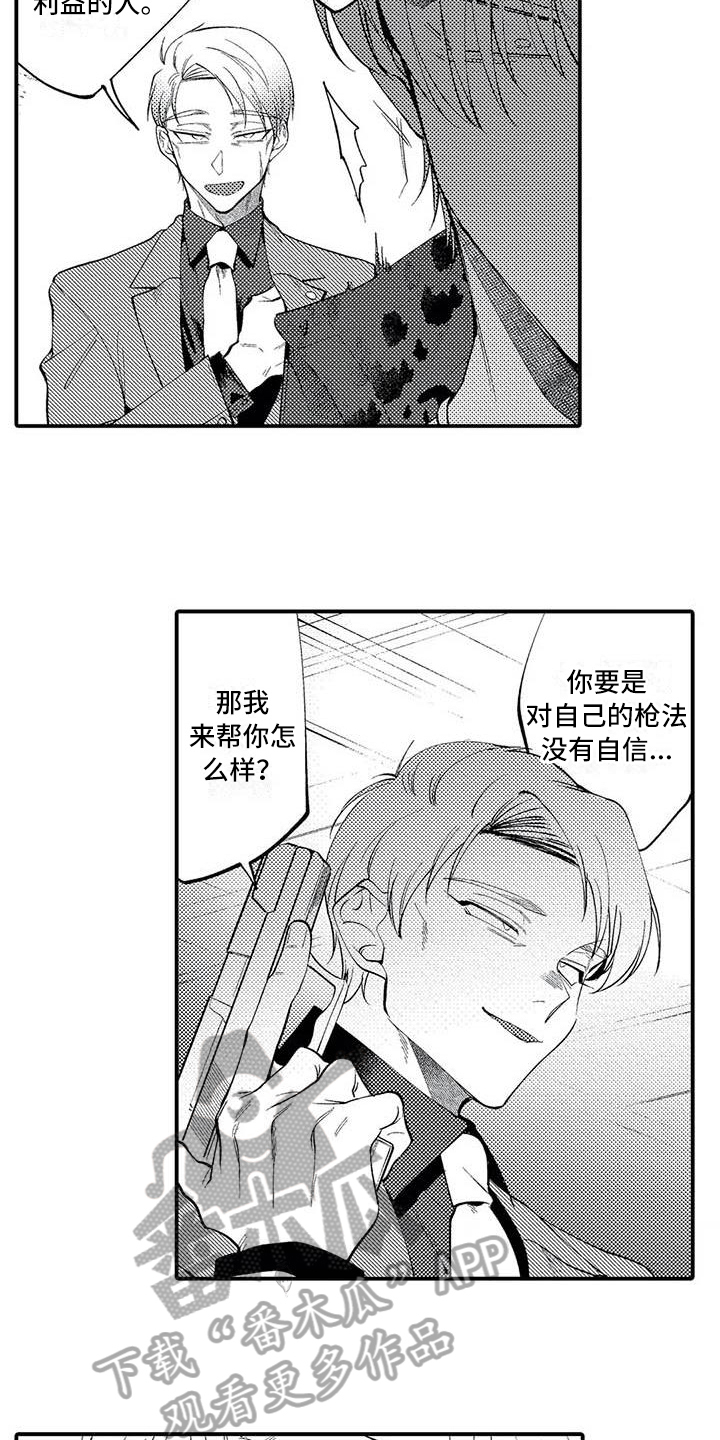 第21章：对峙9