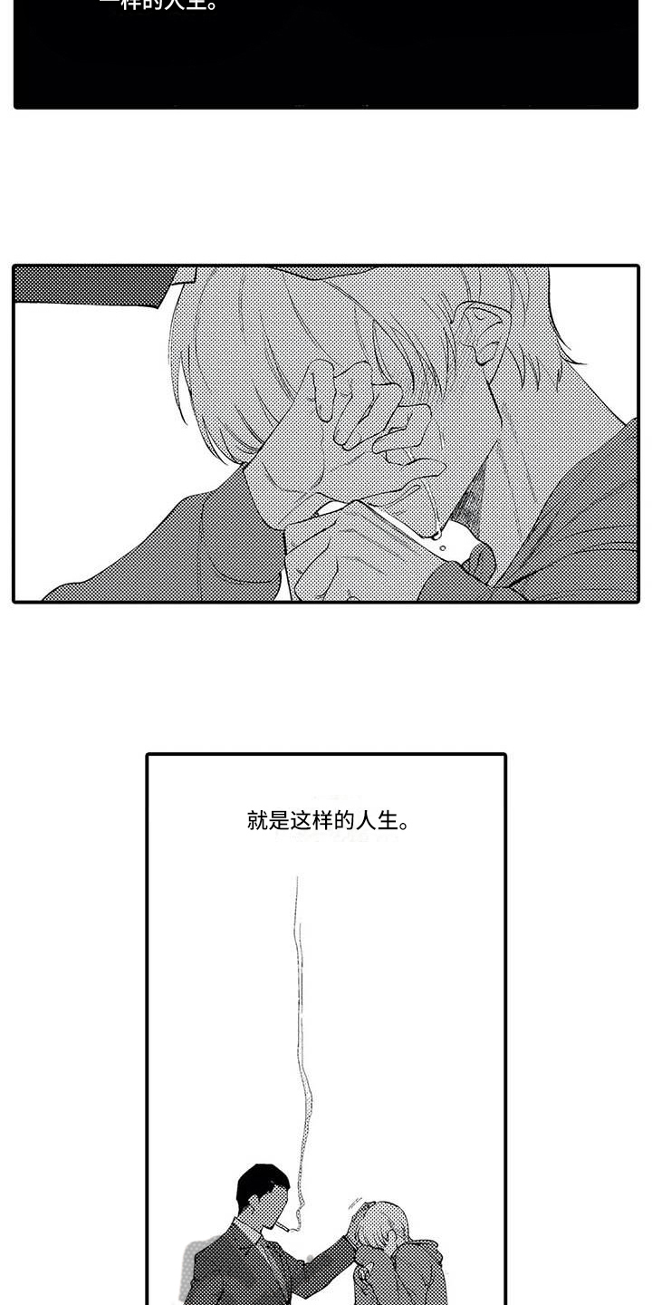 第8章：谎言2