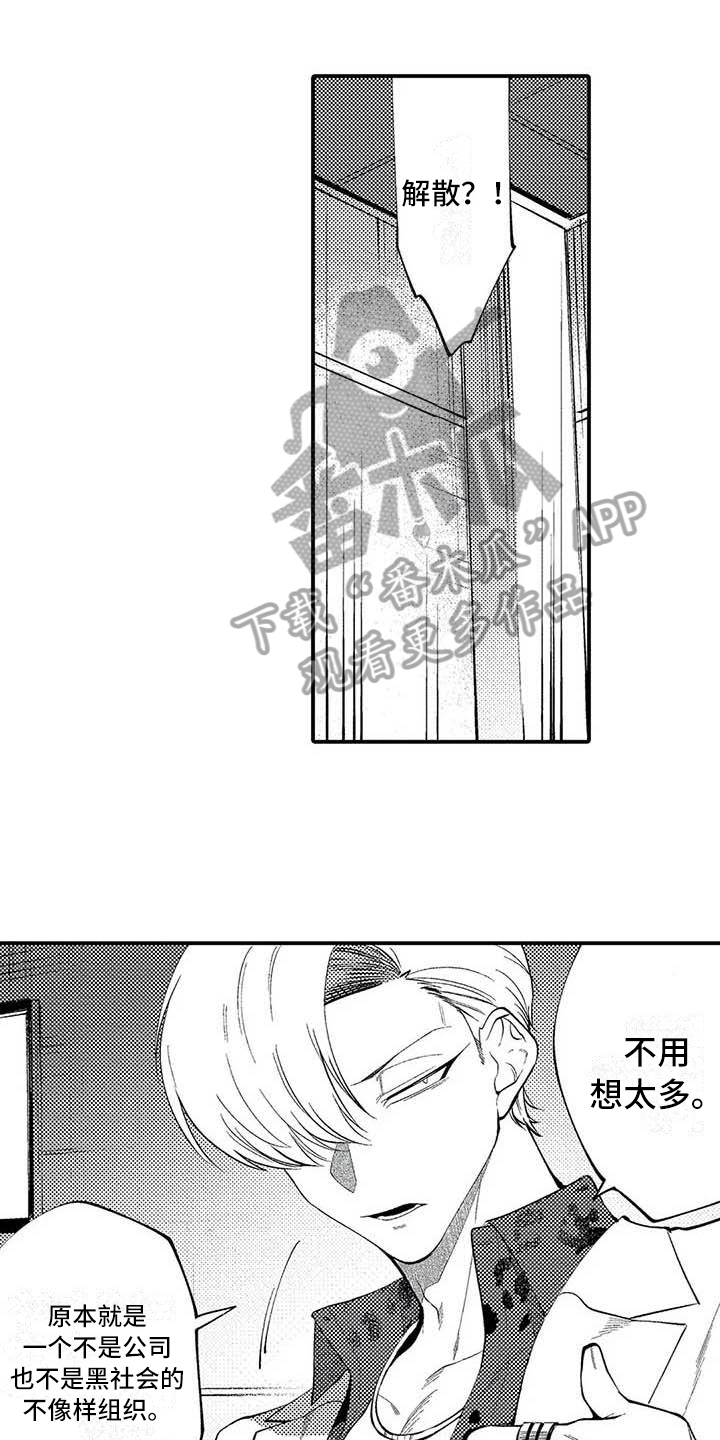 第16章：报恩0