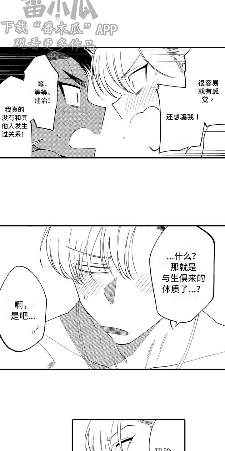 第26章：繁忙的开始【完结】11