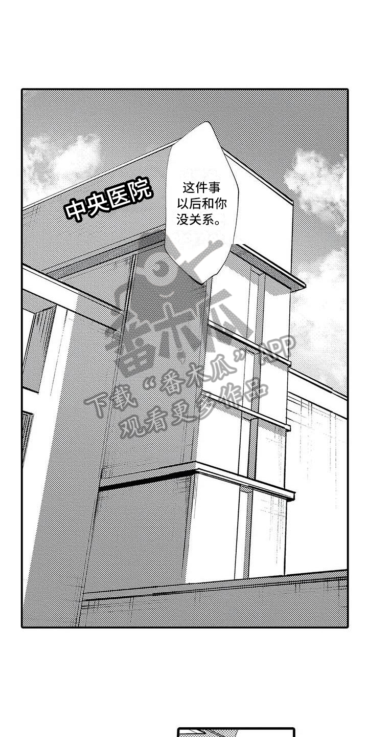 第16章：报恩2