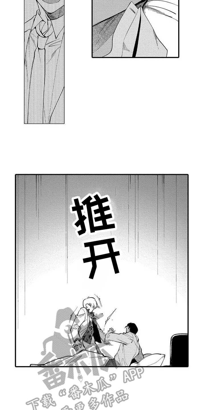 第12章：拒绝10