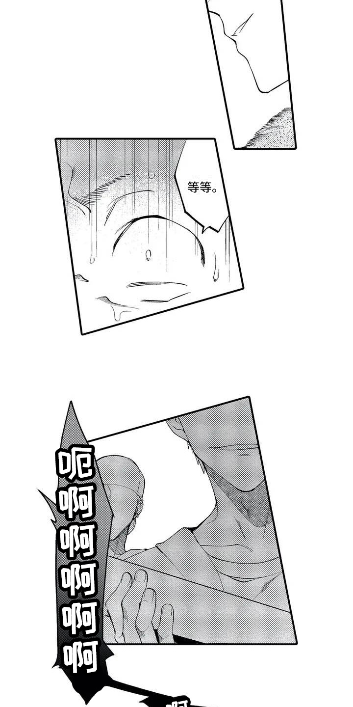 第2章：追债14