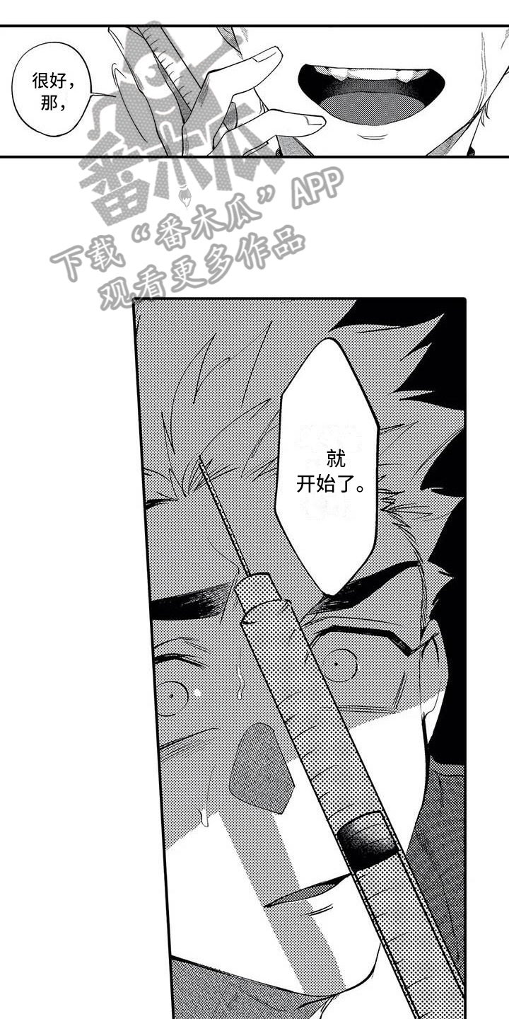 第13章：态度4