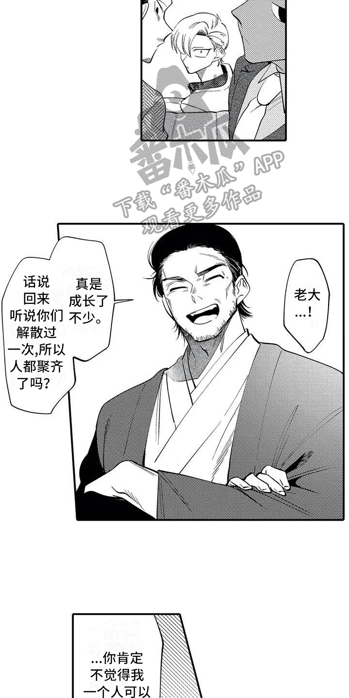 第25章：一直有火6