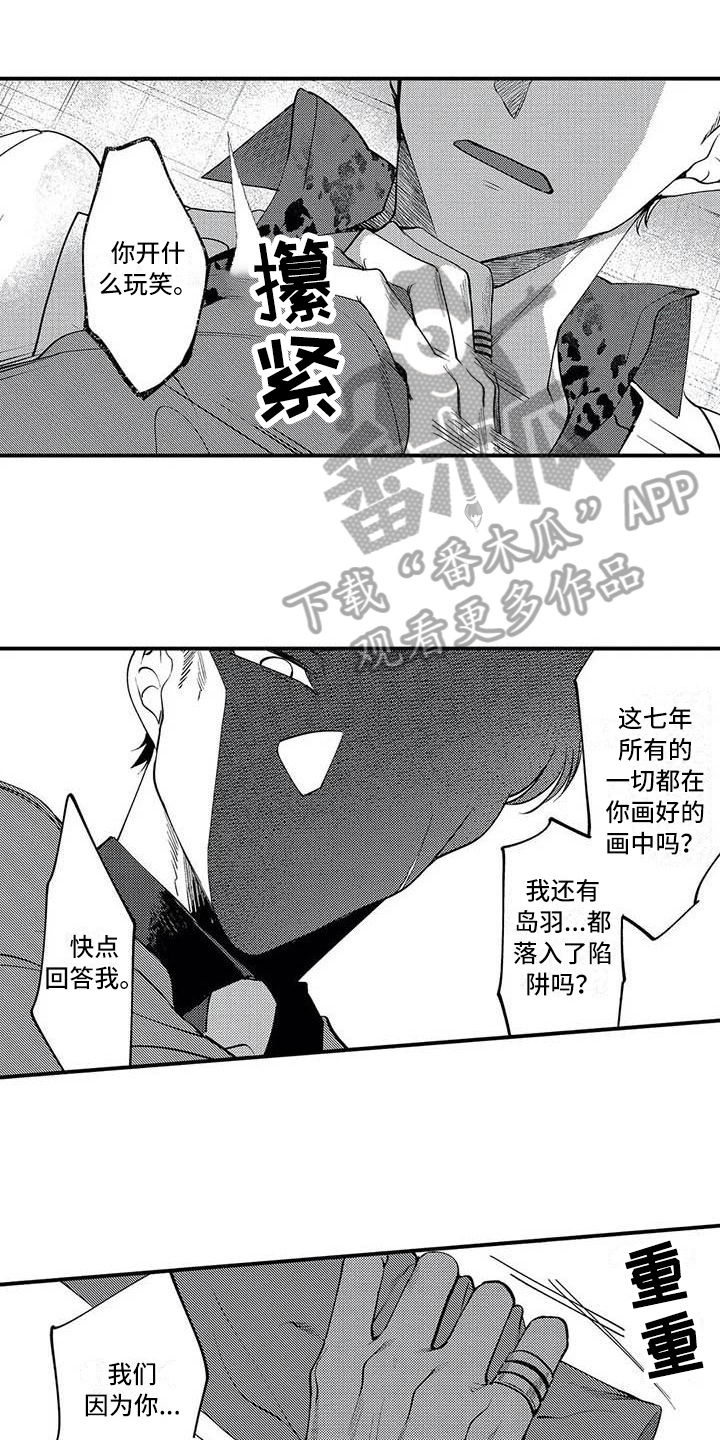 第15章：解散组织0