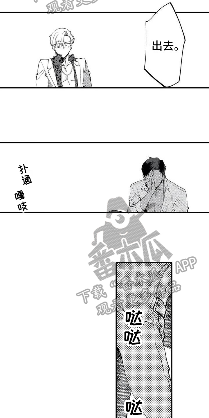 第12章：拒绝11