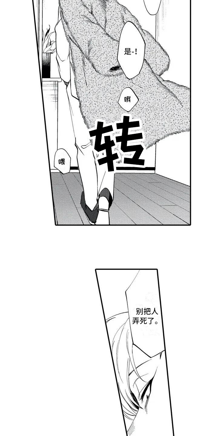 第2章：追债13