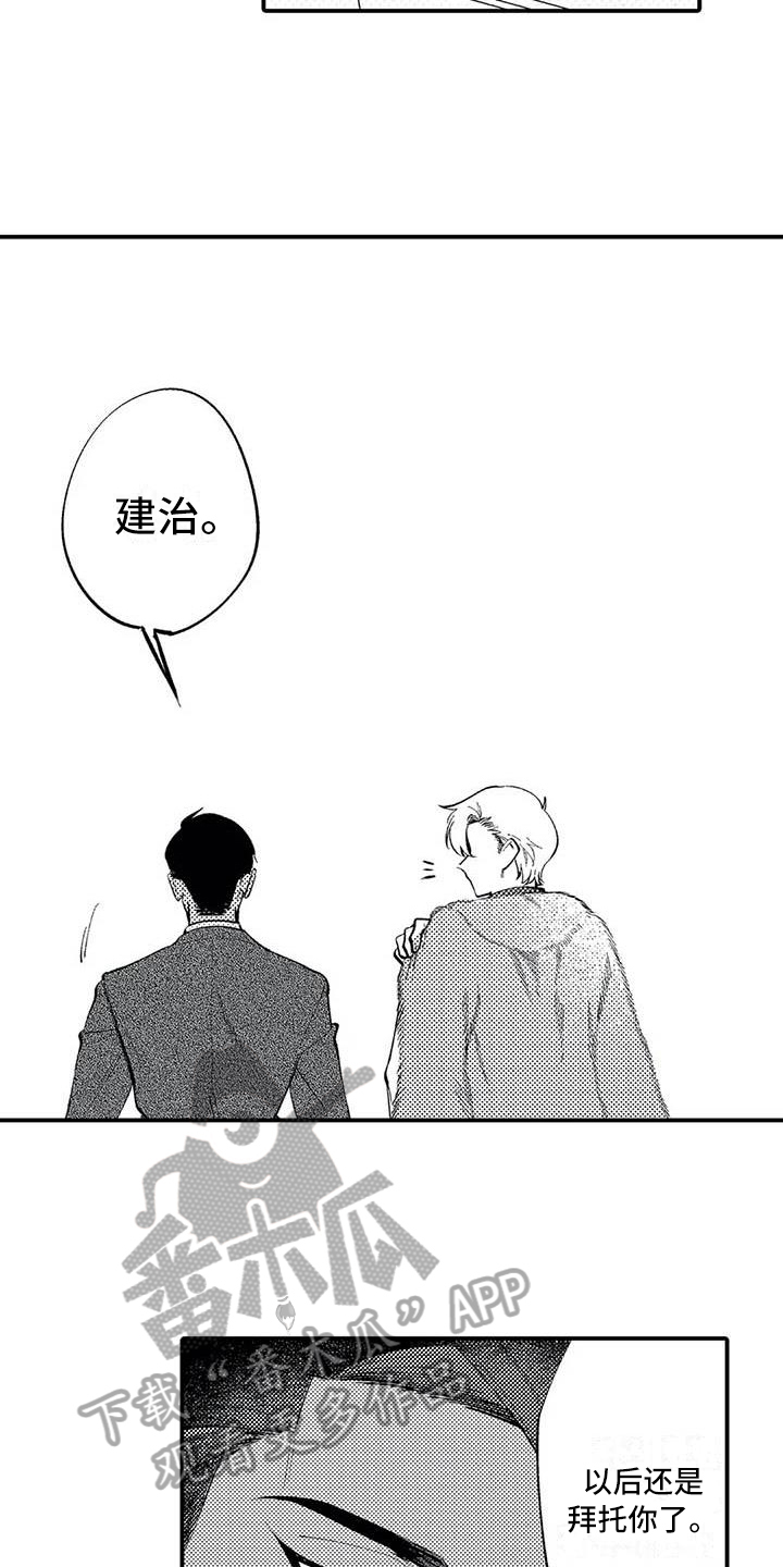 第25章：一直有火13