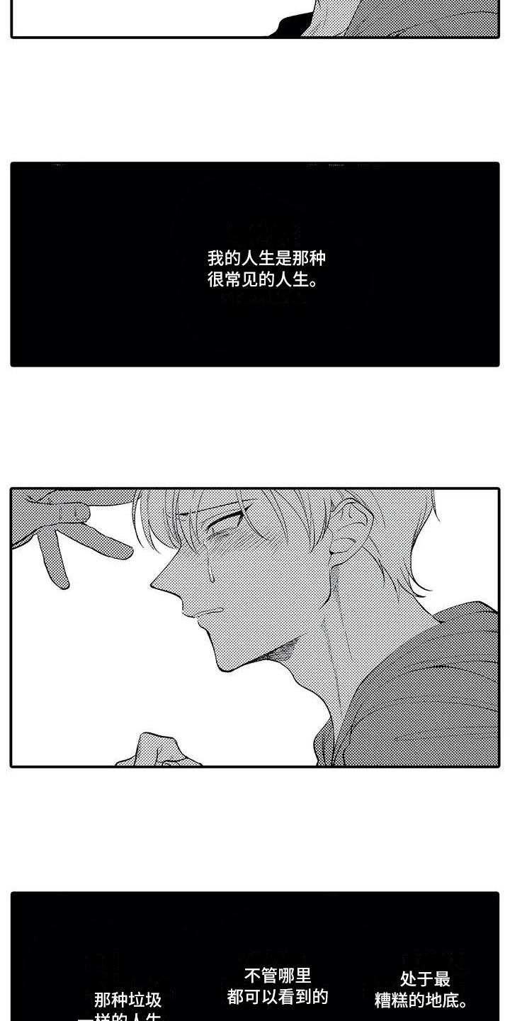 第8章：谎言1