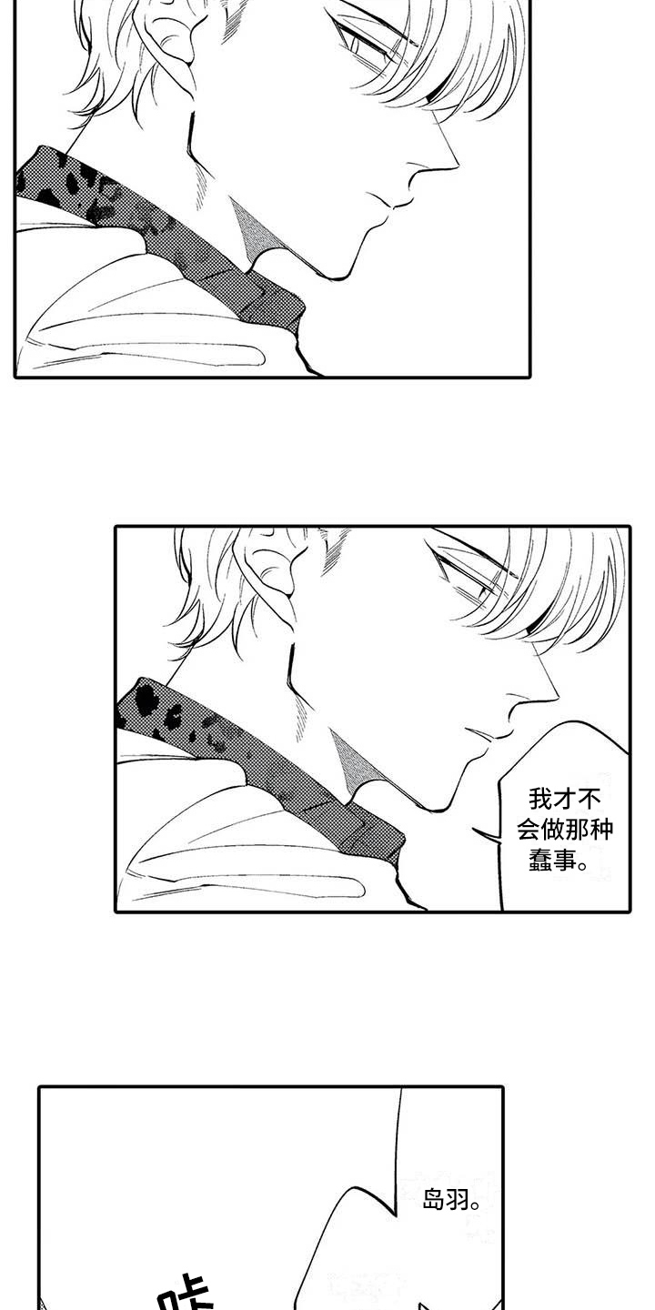 第21章：对峙10