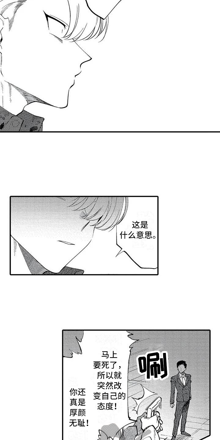 第21章：对峙5