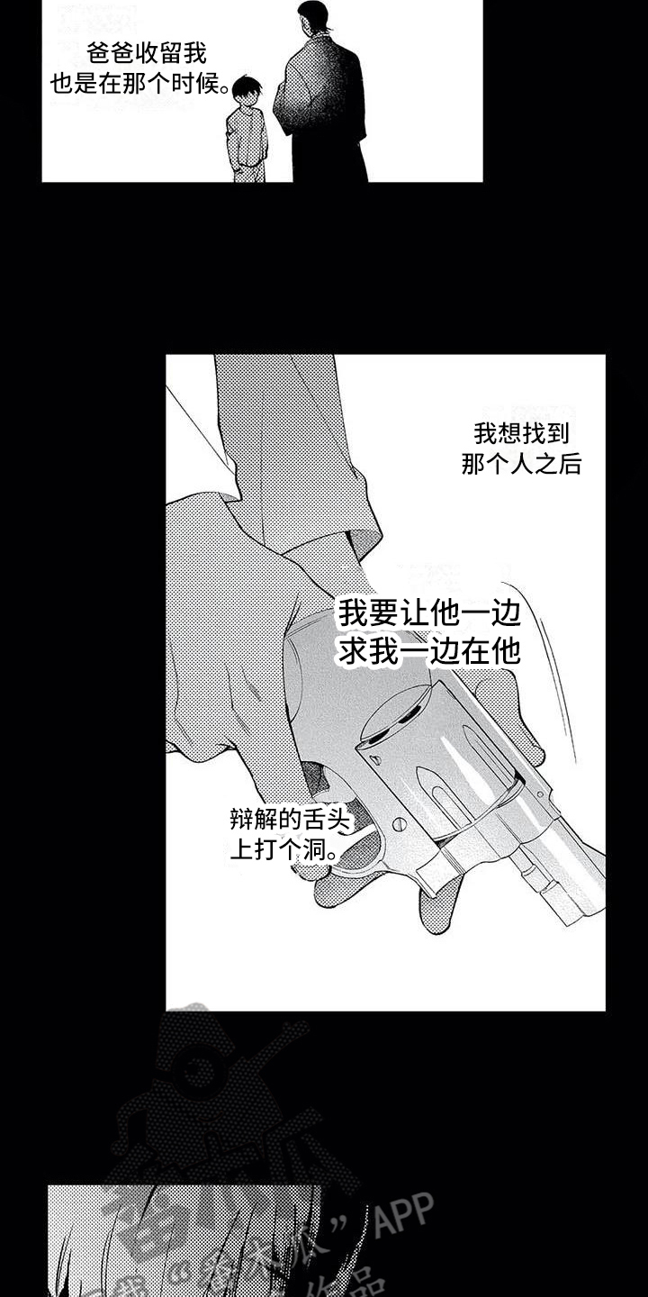 第24章：和解4